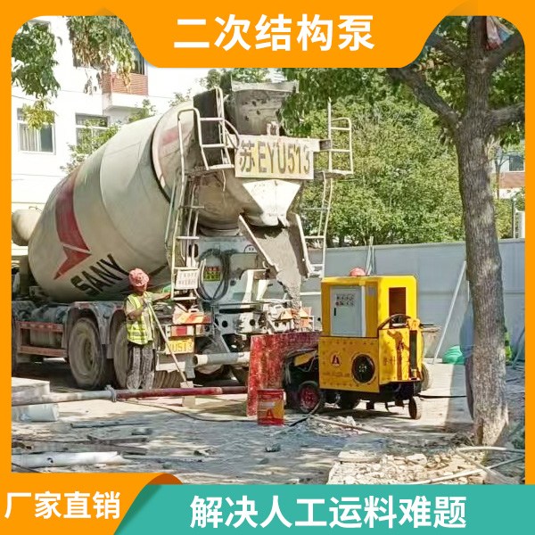 新型二次結構柱澆筑泵
