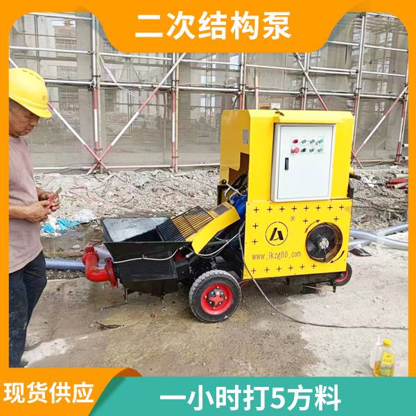 新型二次結構柱澆筑泵