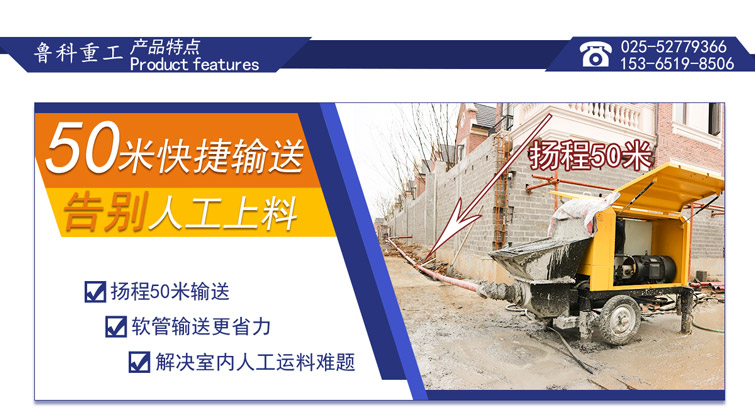 小型混凝土輸送泵車(chē)