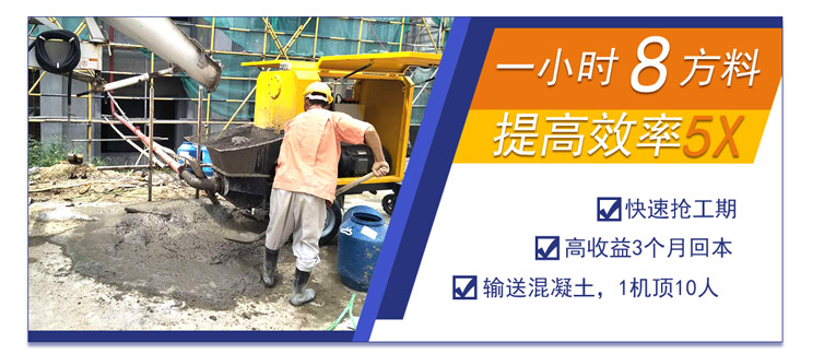 小型混凝土輸送泵車(chē)