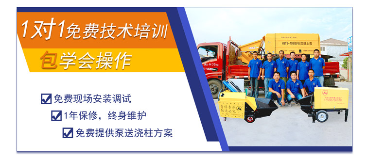 小型混凝土輸送泵車(chē)