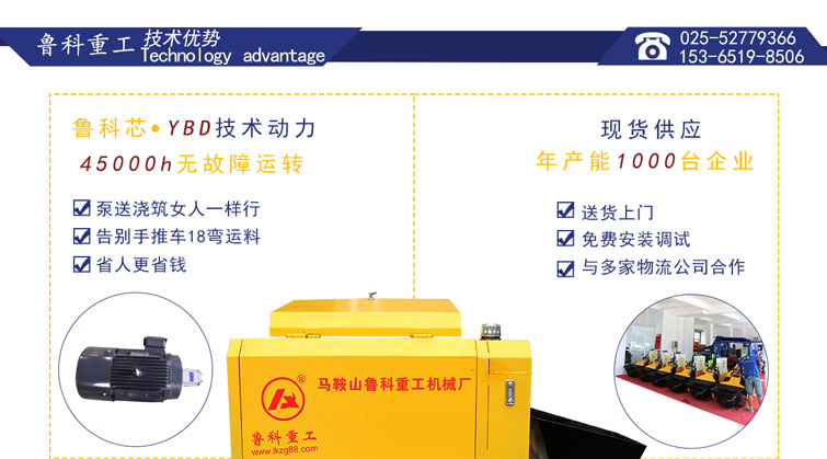 小型混凝土輸送泵車(chē)