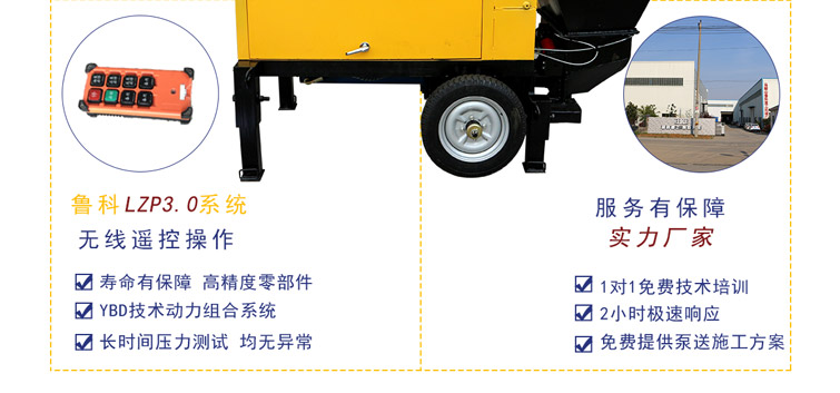 小型混凝土輸送泵車(chē)