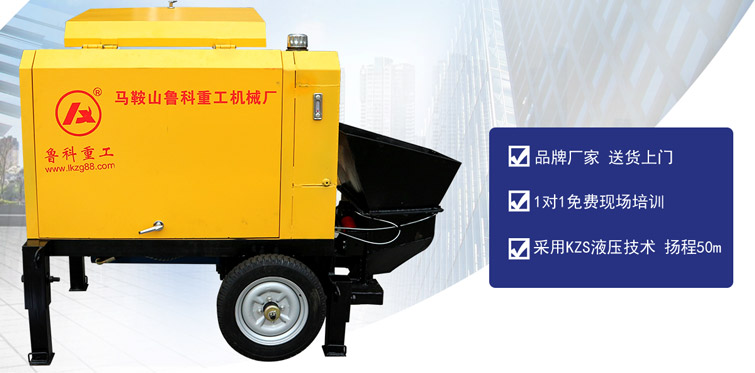 小型混凝土輸送泵車(chē)