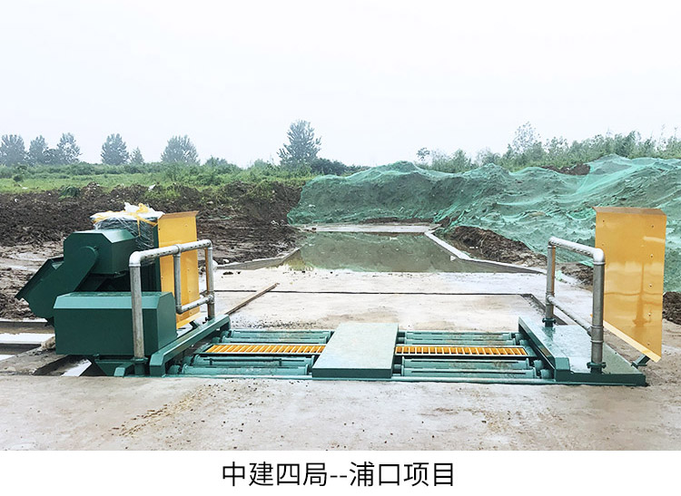 工程洗輪機