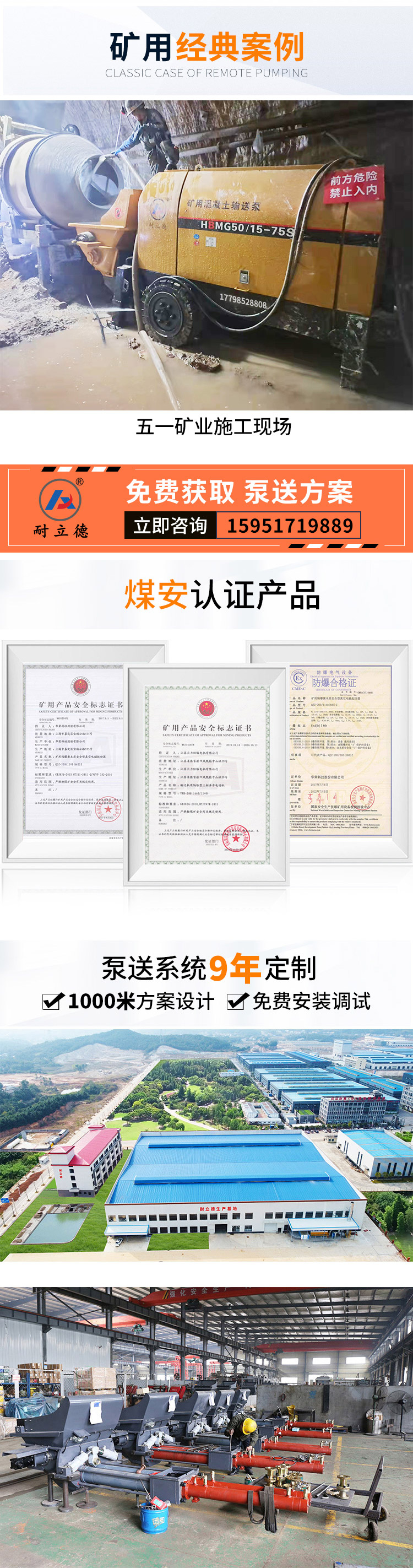 湖南遠程輸送泵