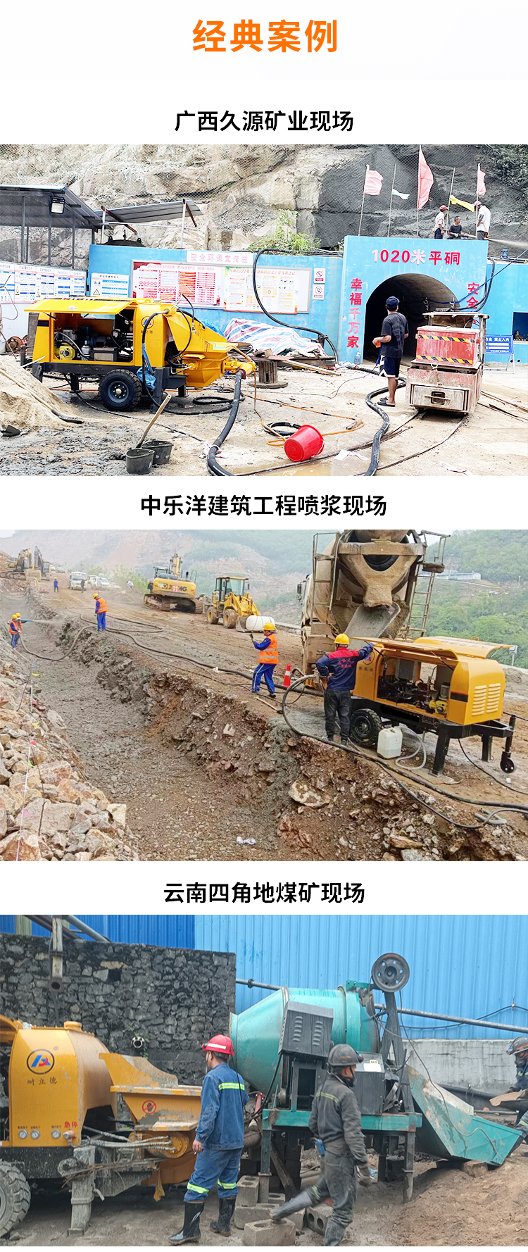 濕噴機(jī)