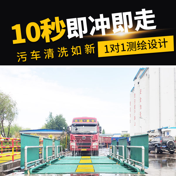 大型車自動洗輪機(jī)